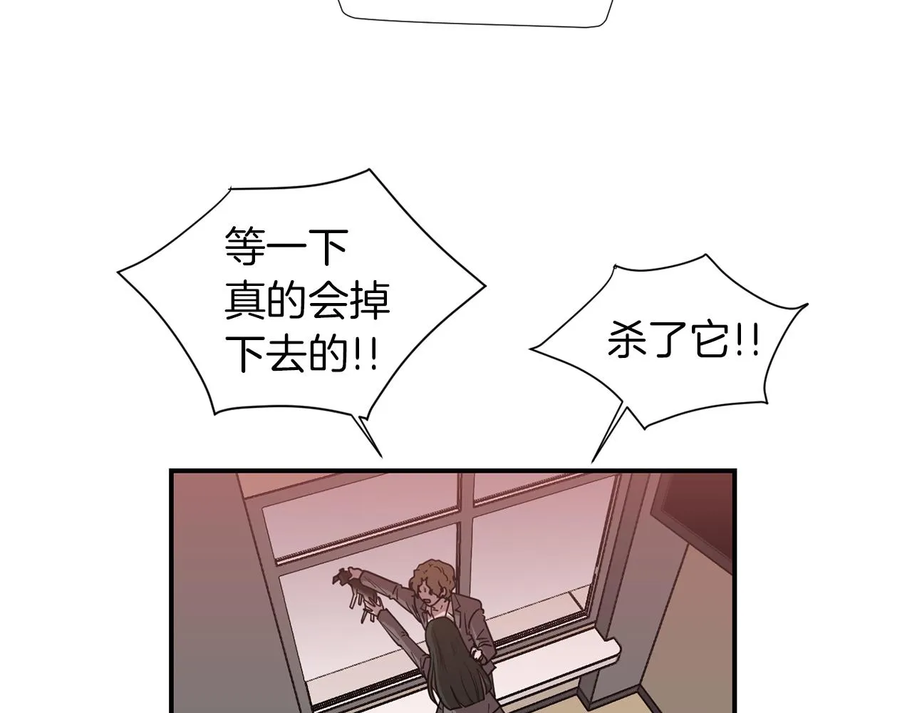 第69话 杀了她 第83页