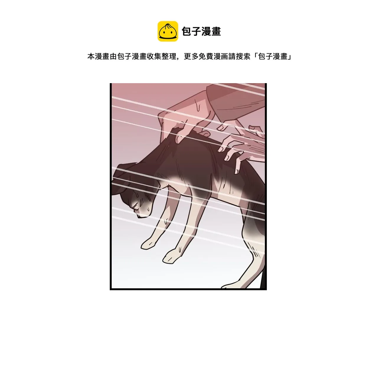 第69话 杀了她 第85页