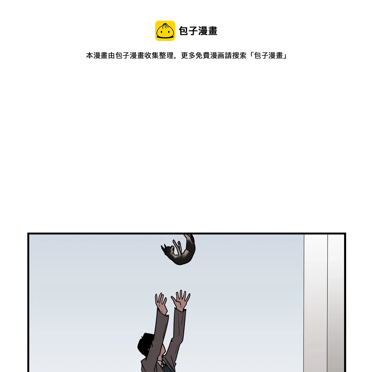 第69话 杀了她 第97页