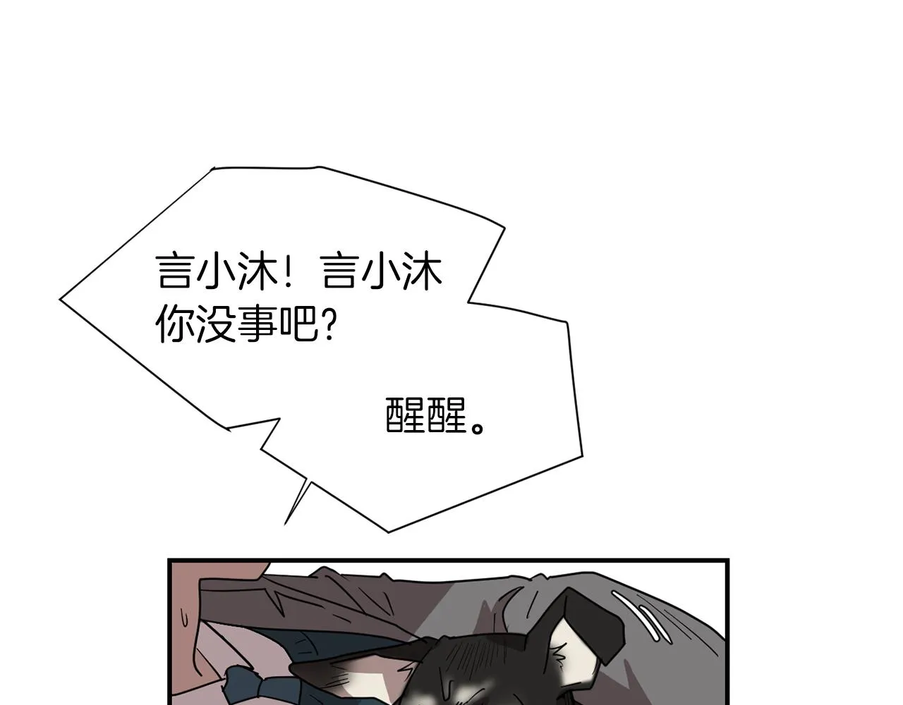 第69话 杀了她 第103页