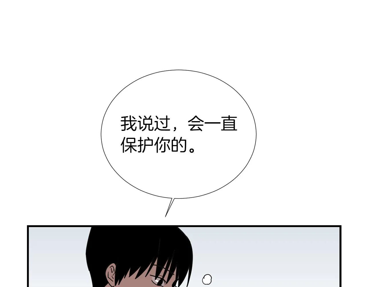 第69话 杀了她 第106页