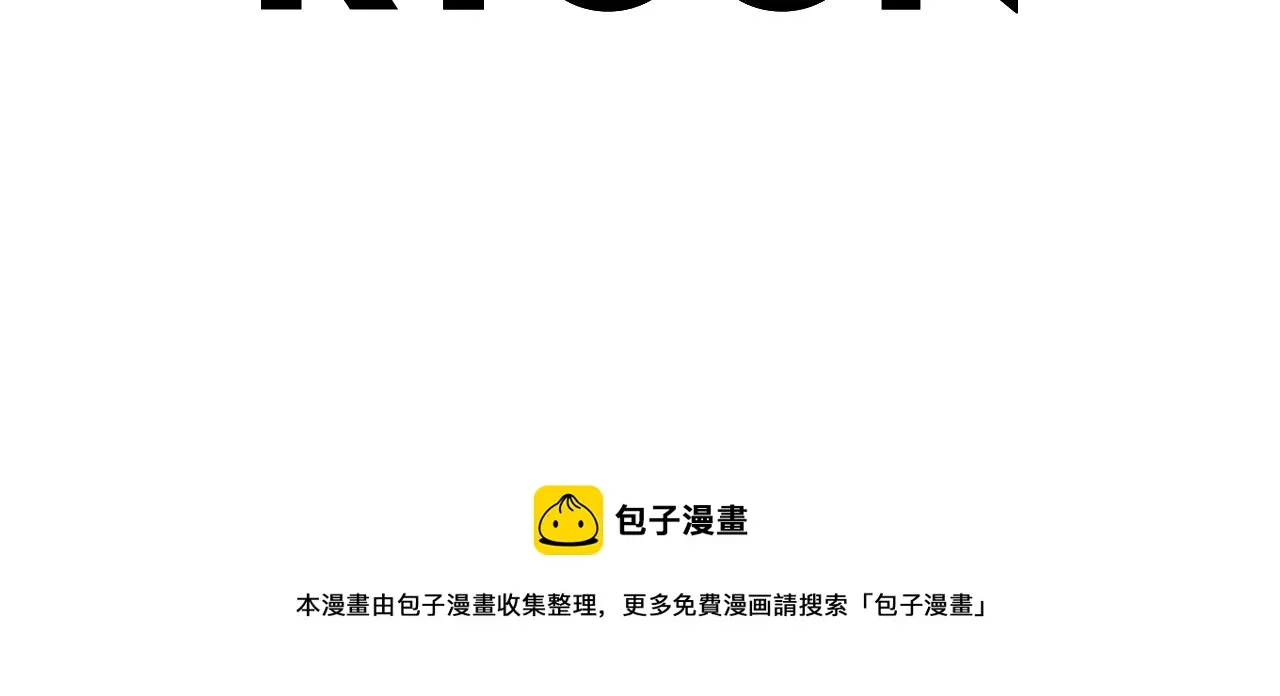 第69话 杀了她 第108页