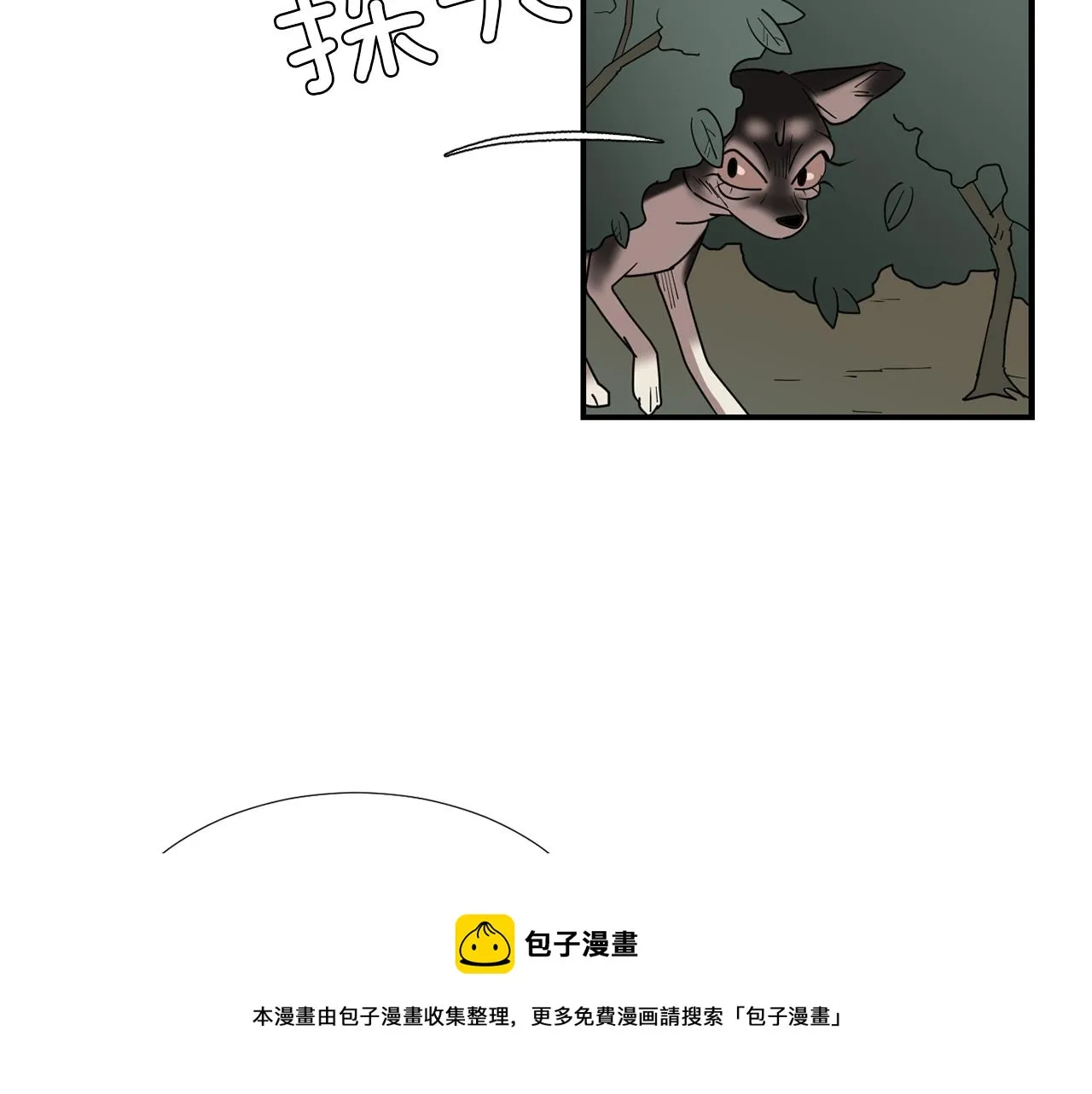 第68话 狭路相逢 第5页