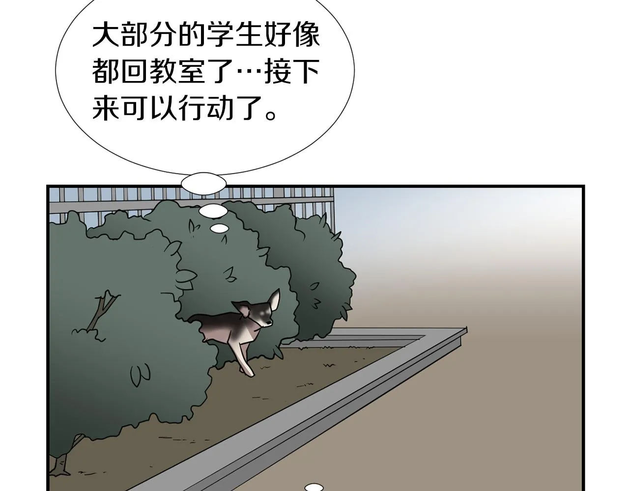 第68话 狭路相逢 第6页