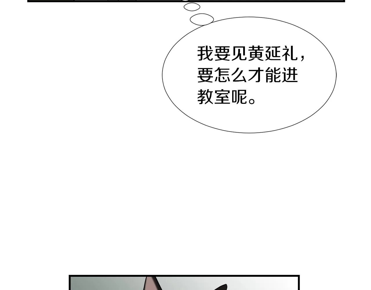 第68话 狭路相逢 第7页