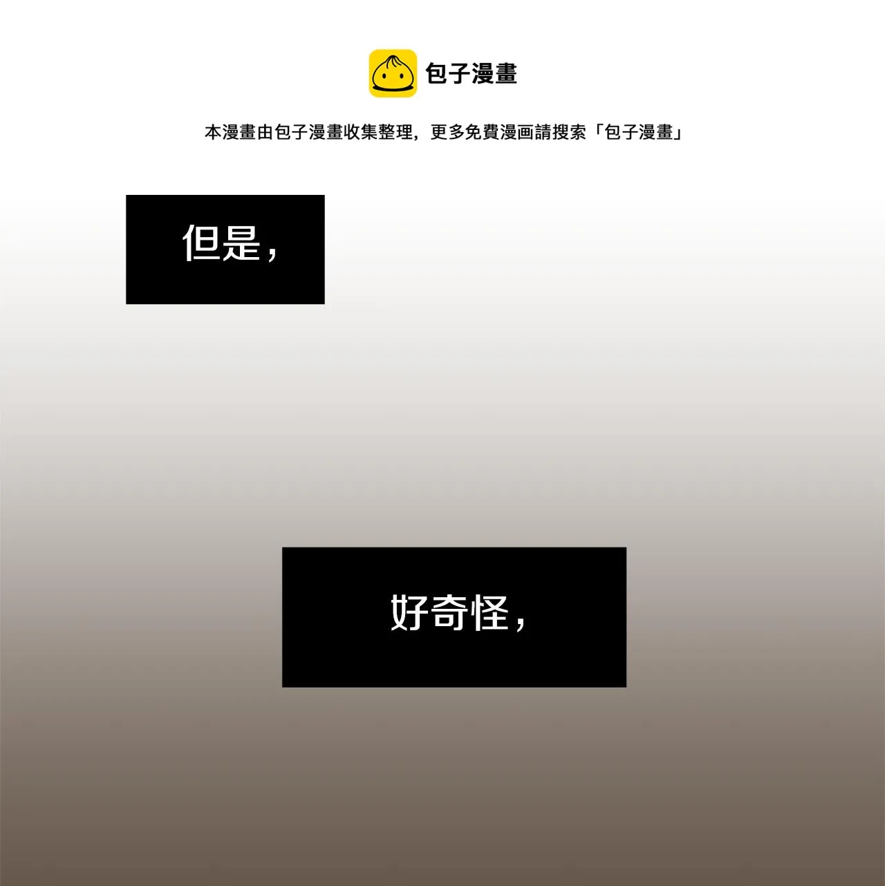 第68话 狭路相逢 第9页