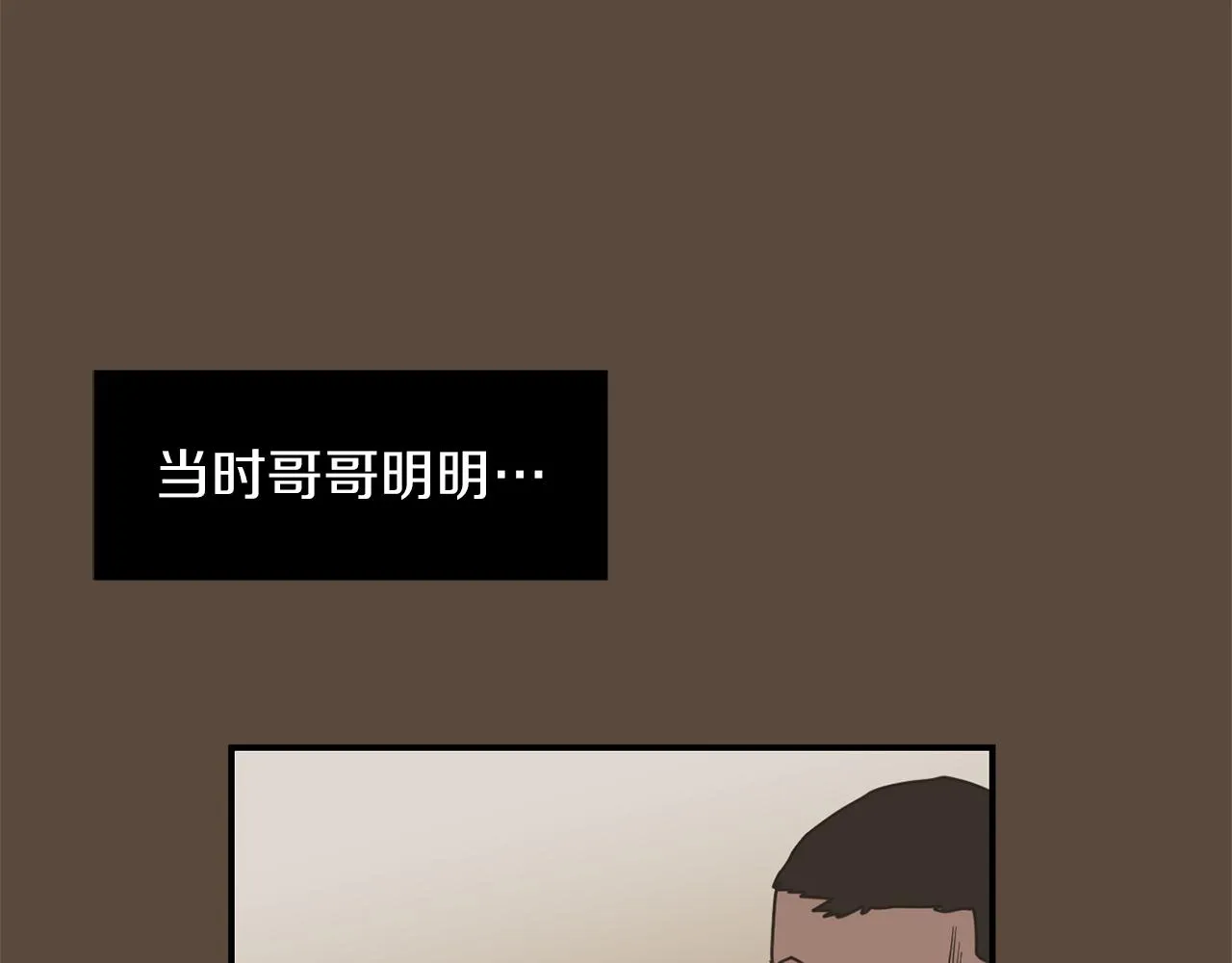 第68话 狭路相逢 第12页
