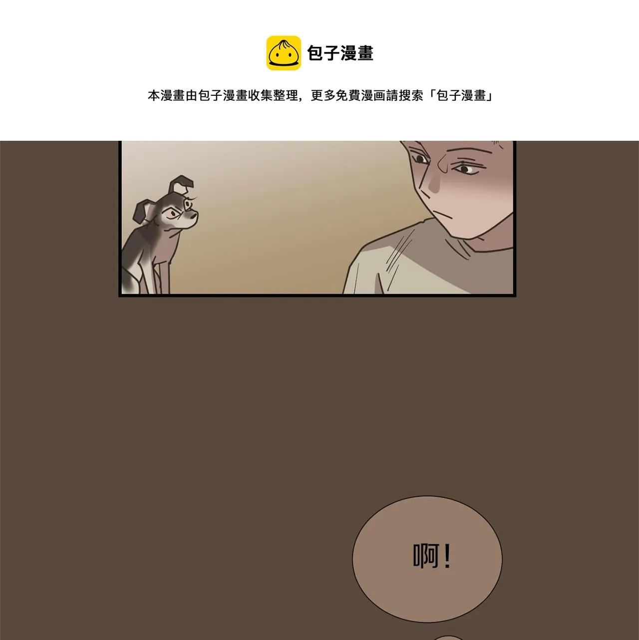 第68话 狭路相逢 第13页