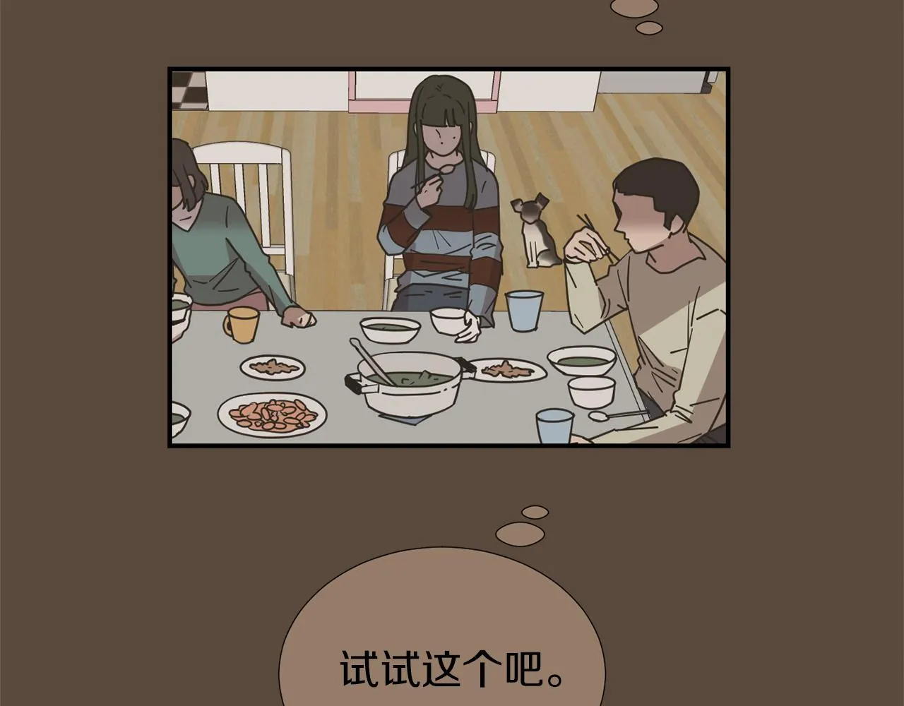 第68话 狭路相逢 第14页
