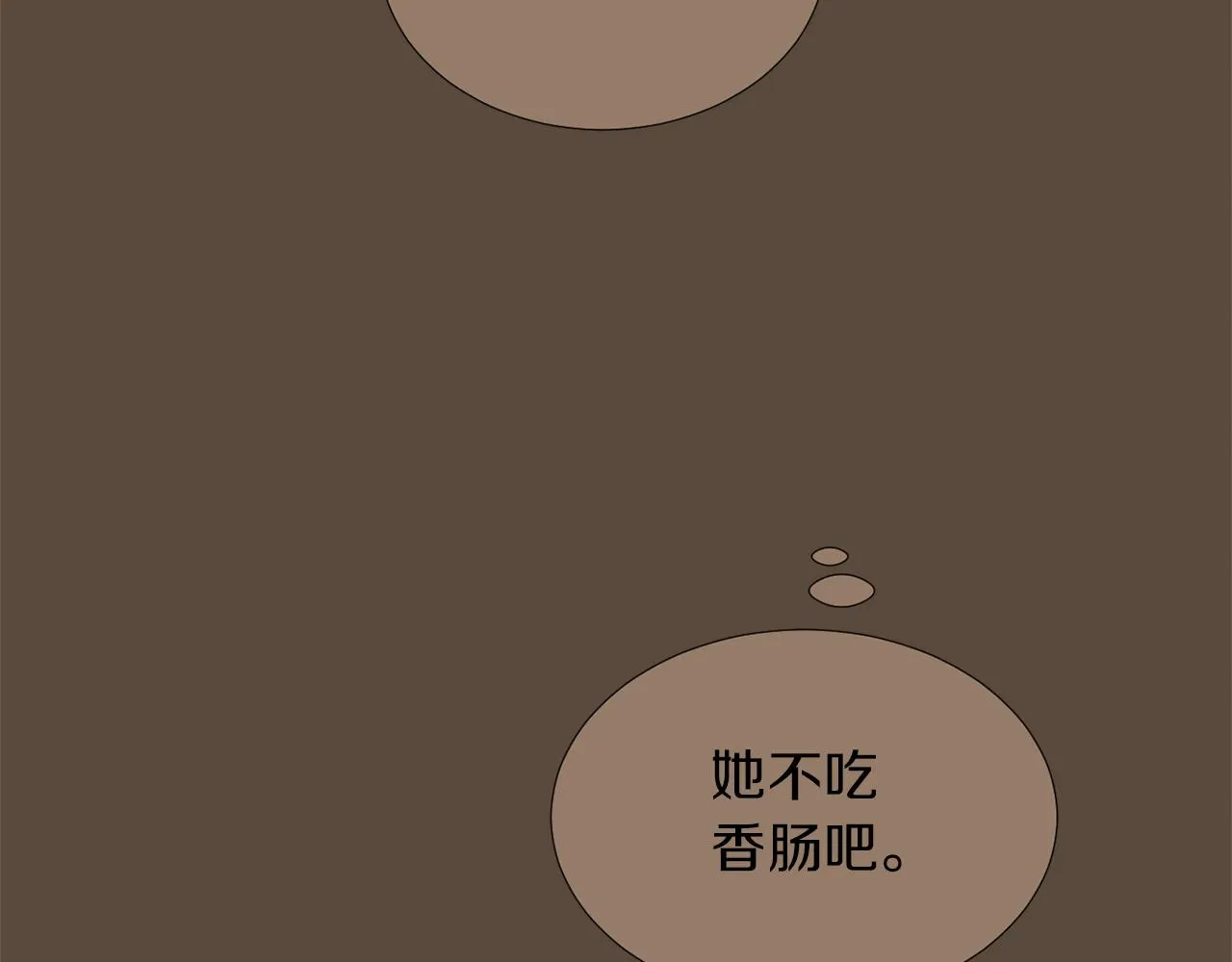 第68话 狭路相逢 第15页