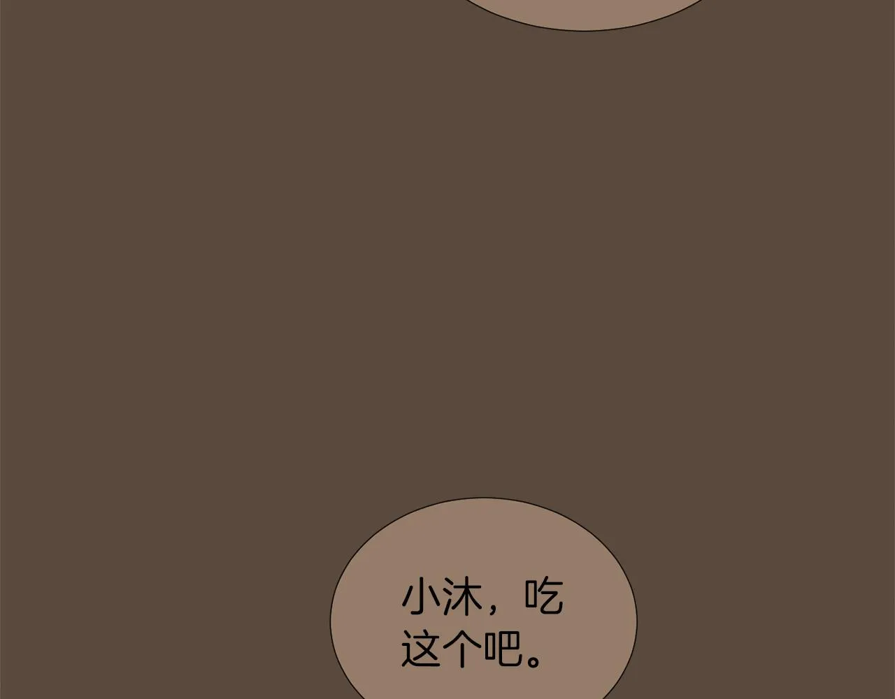 第68话 狭路相逢 第16页