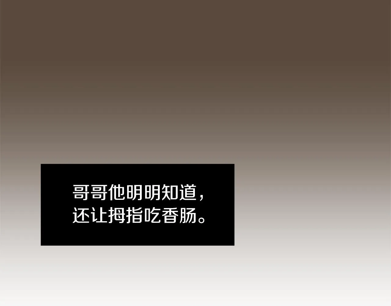 第68话 狭路相逢 第19页