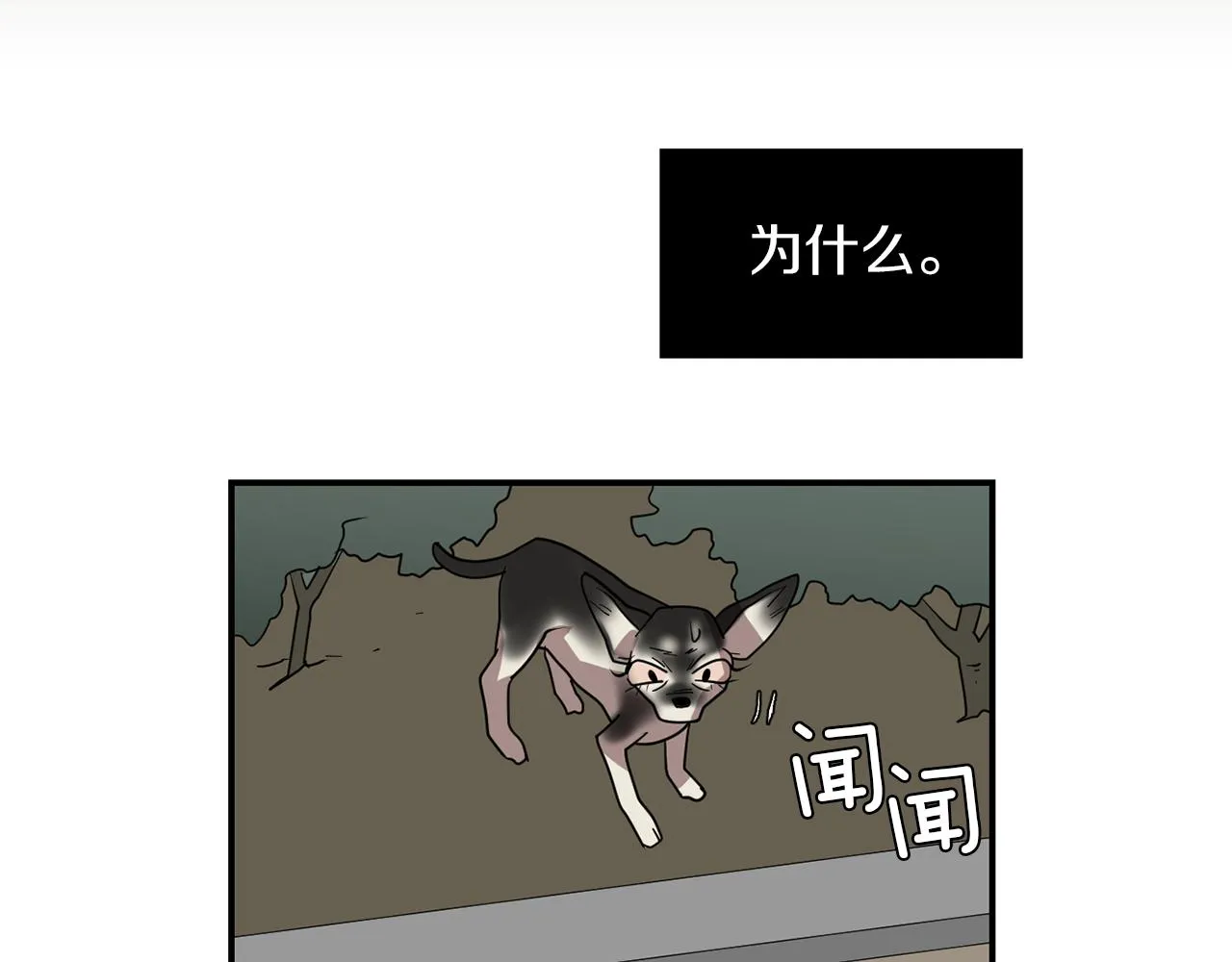 第68话 狭路相逢 第20页