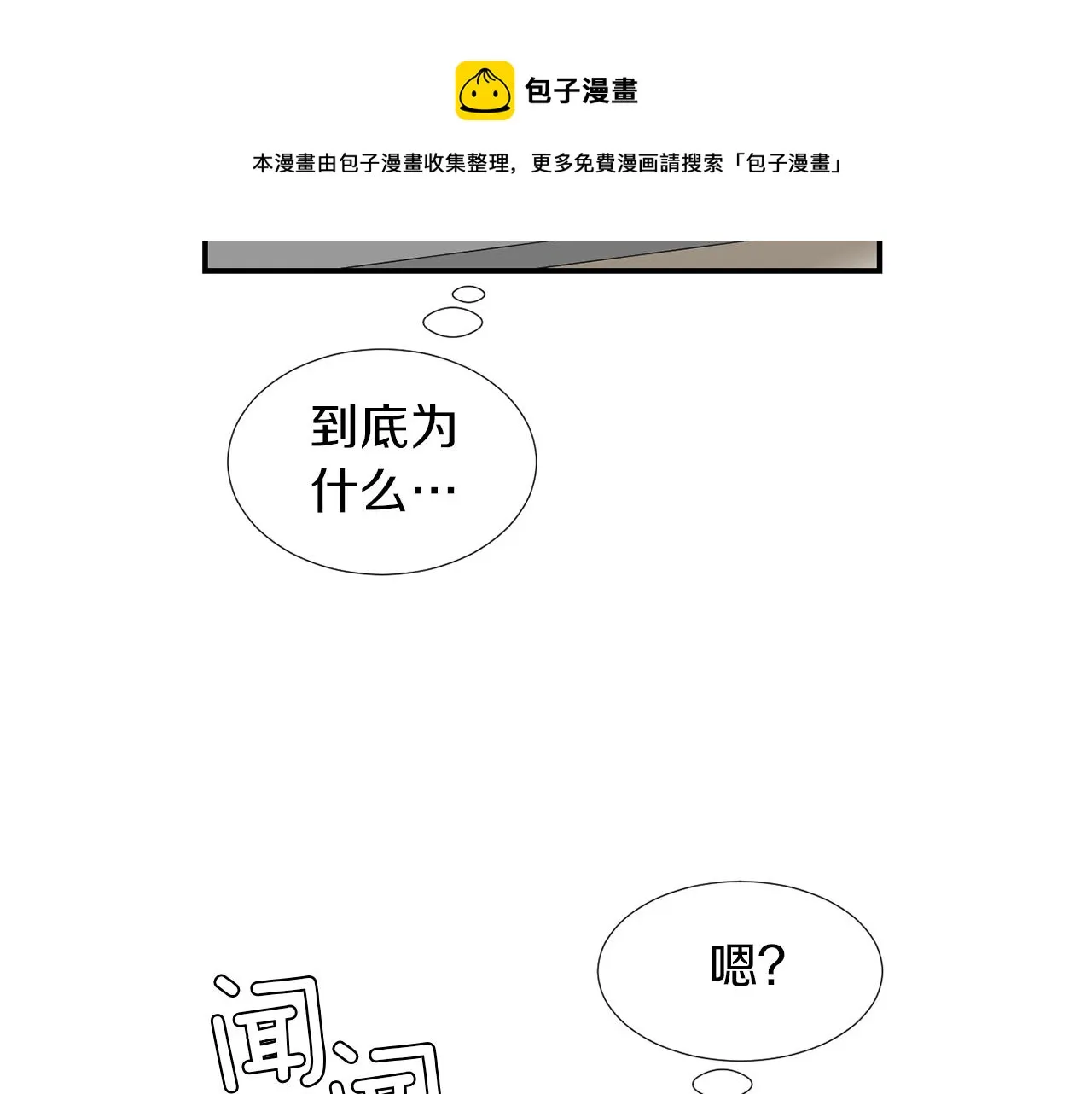 第68话 狭路相逢 第21页