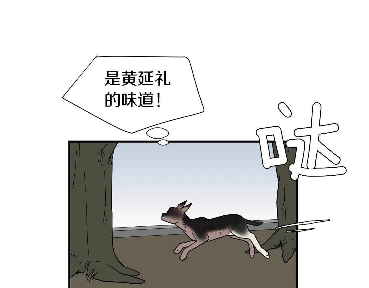 第68话 狭路相逢 第23页