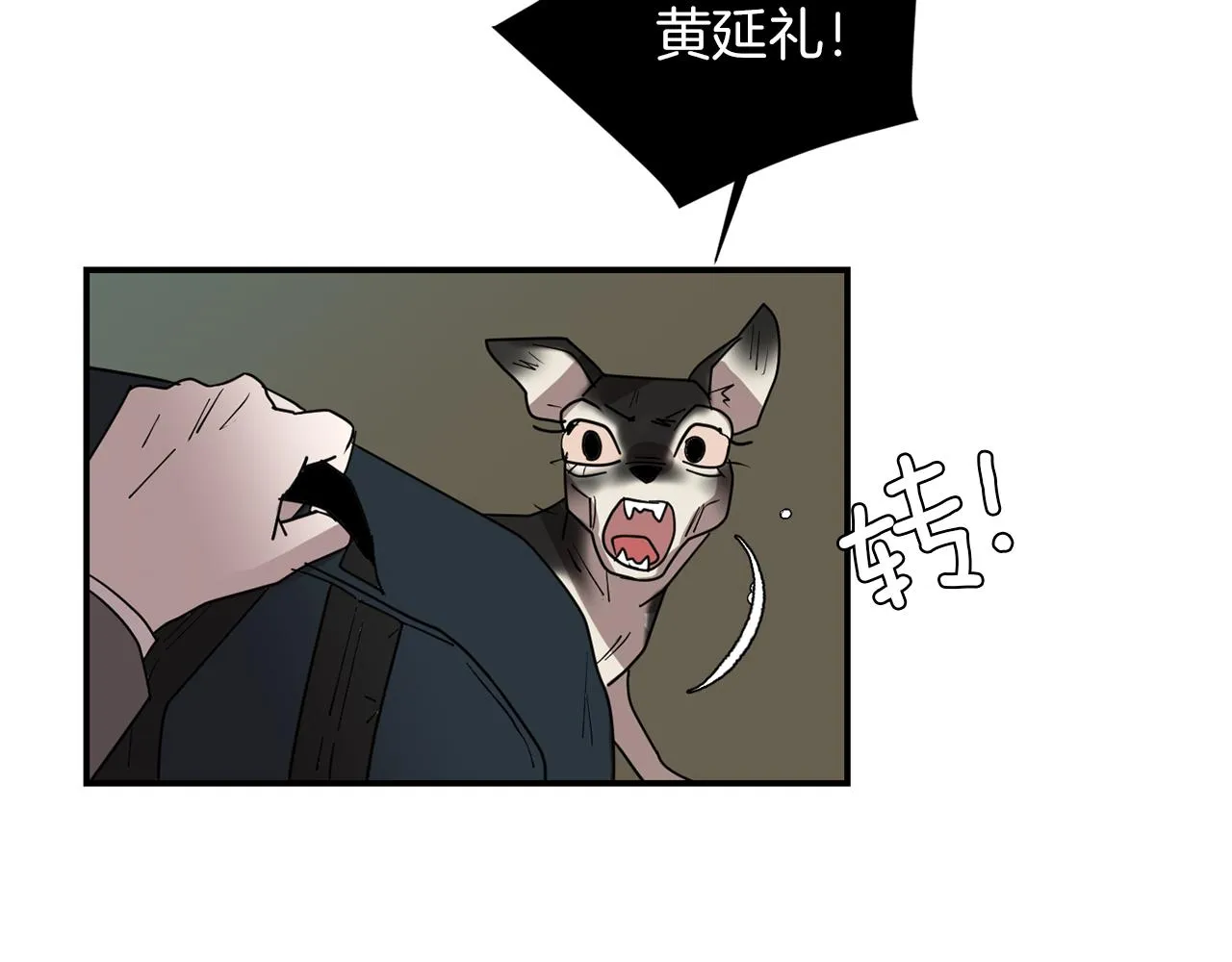 第68话 狭路相逢 第28页