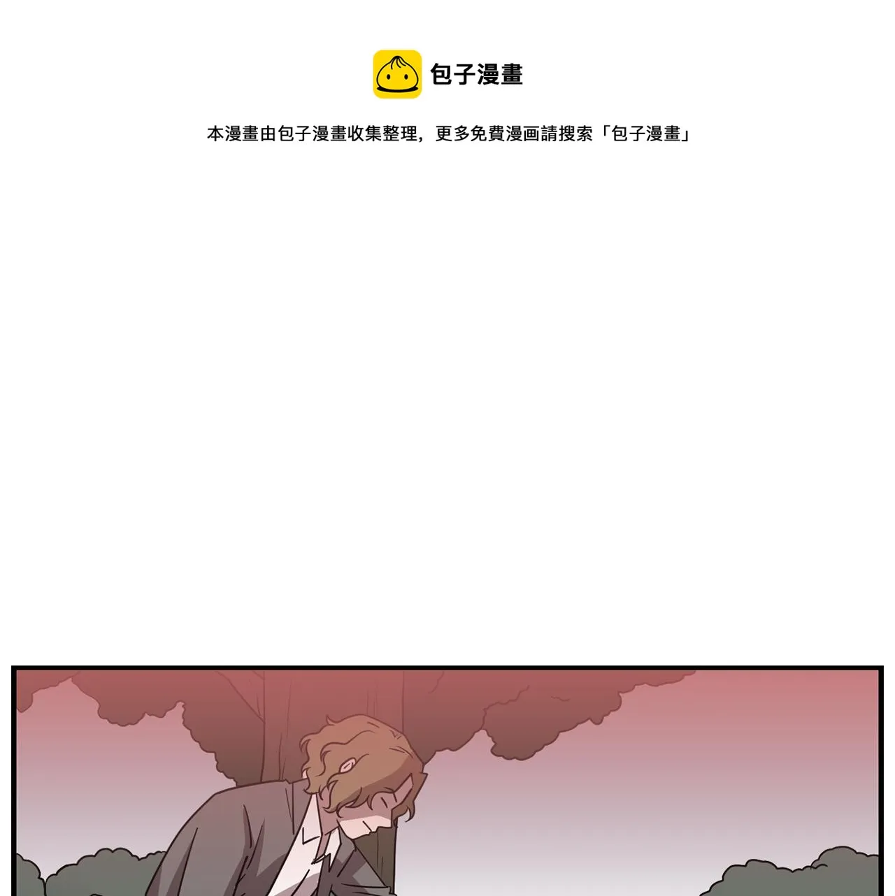 第68话 狭路相逢 第29页