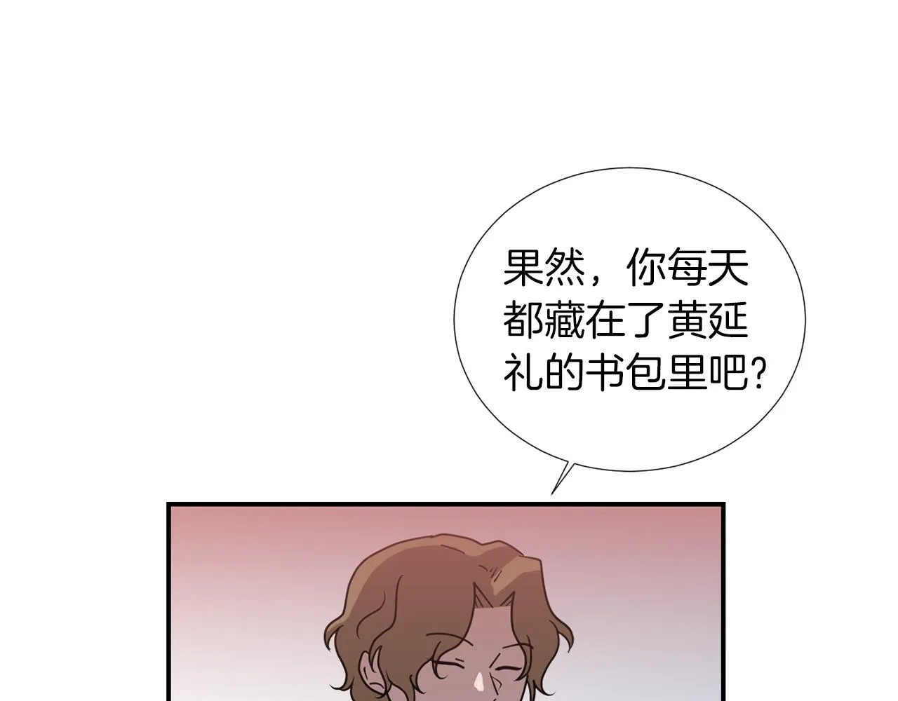 第68话 狭路相逢 第31页