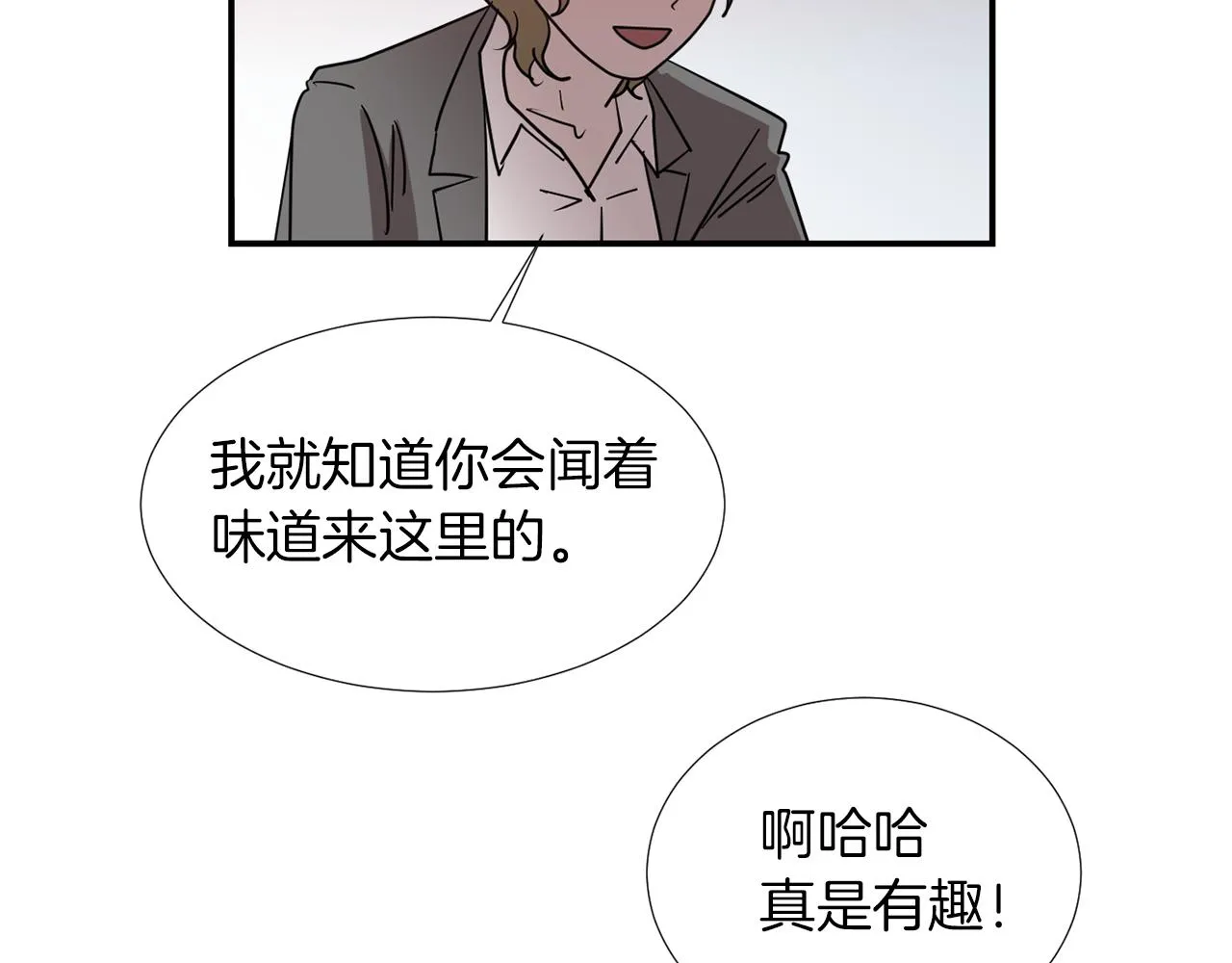 第68话 狭路相逢 第32页