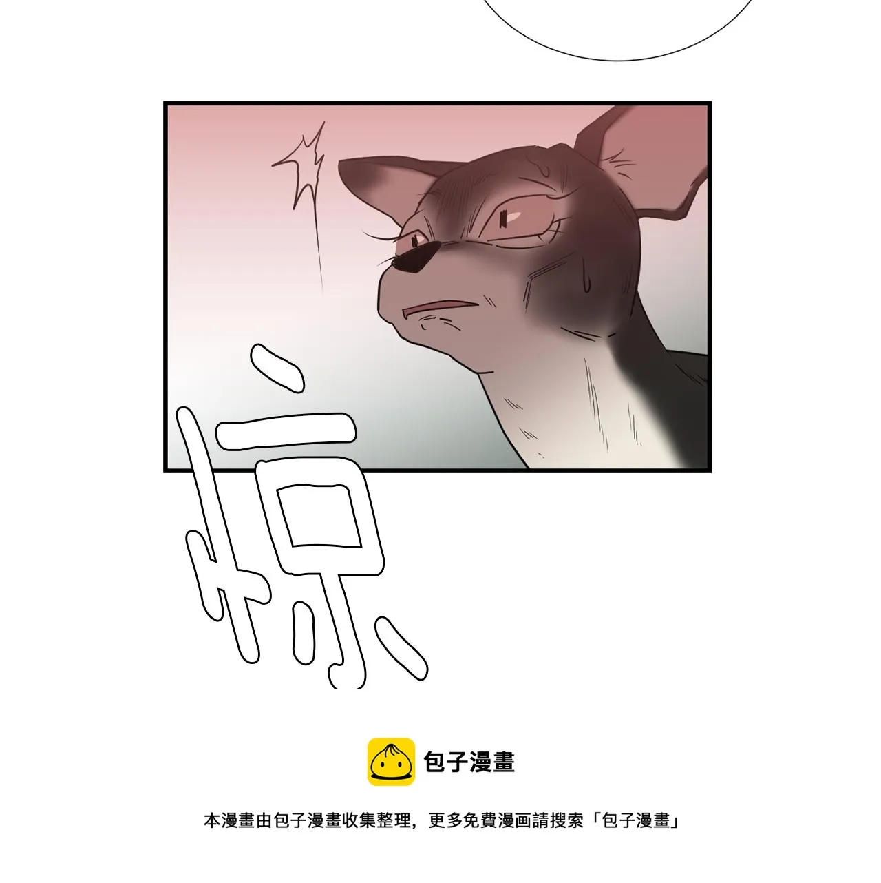 第68话 狭路相逢 第33页