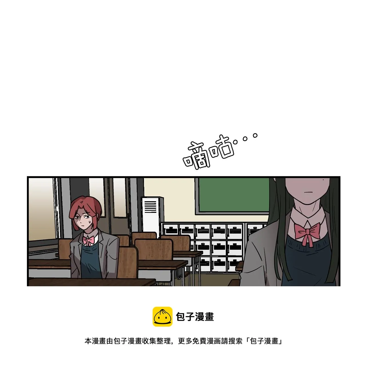 第68话 狭路相逢 第37页