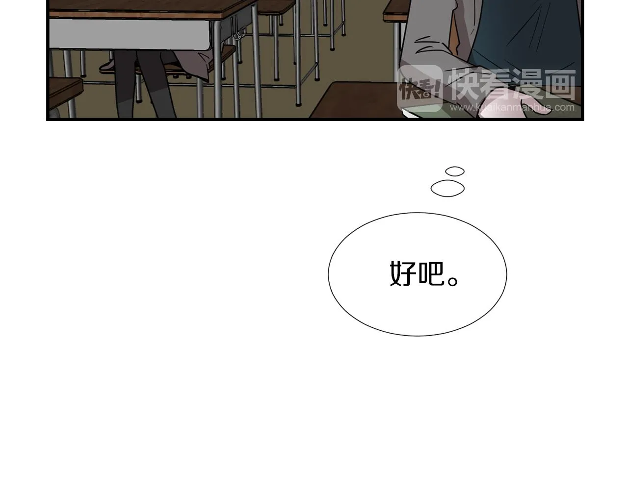 第68话 狭路相逢 第38页