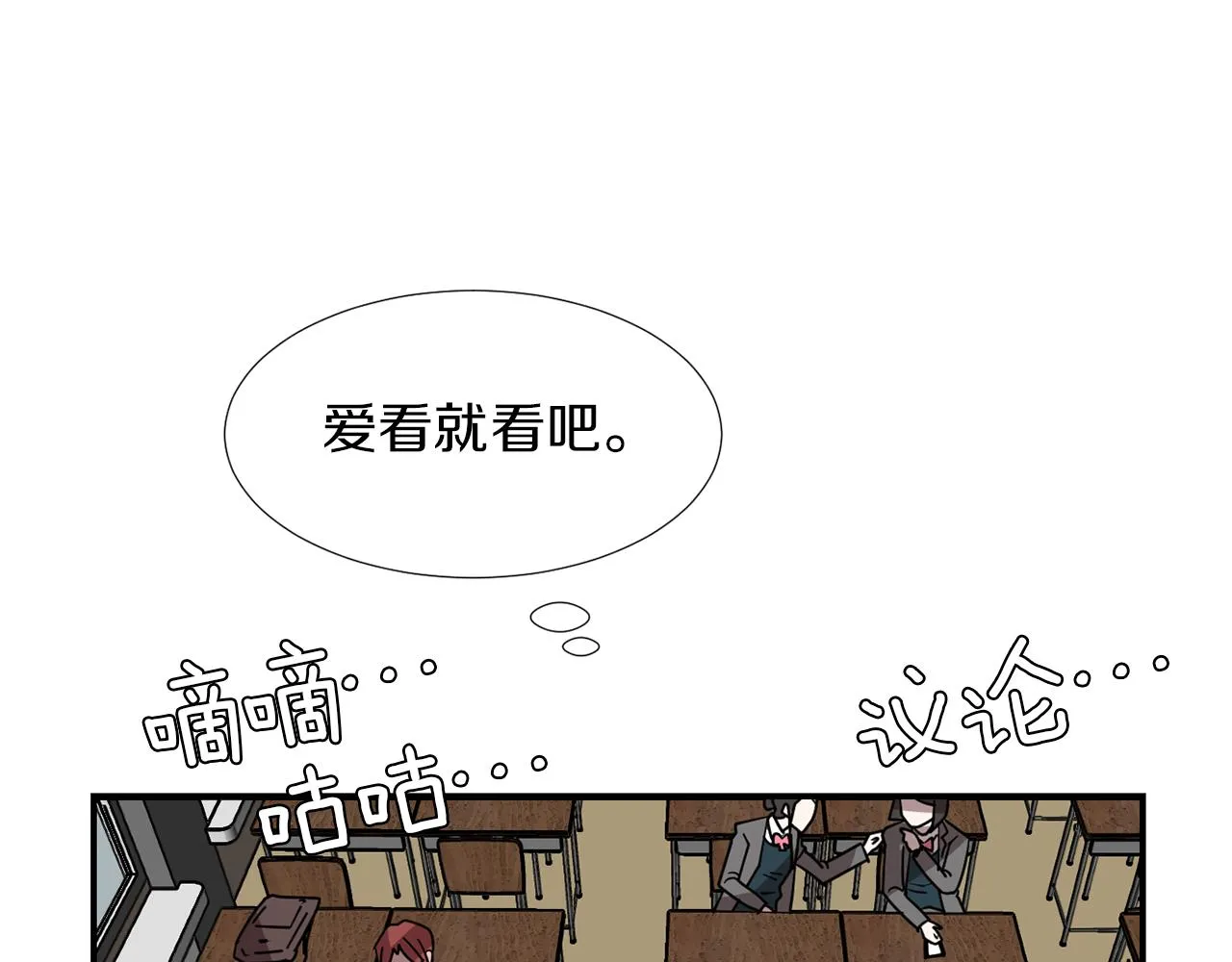 第68话 狭路相逢 第39页