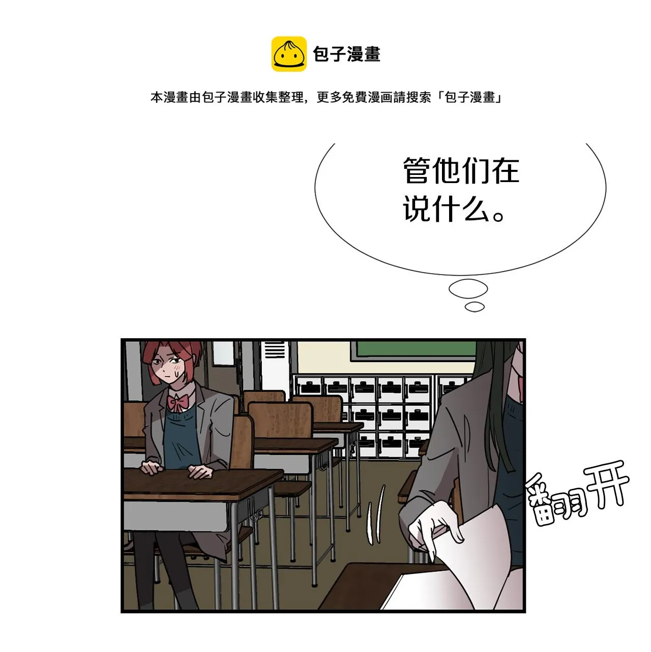 第68话 狭路相逢 第41页
