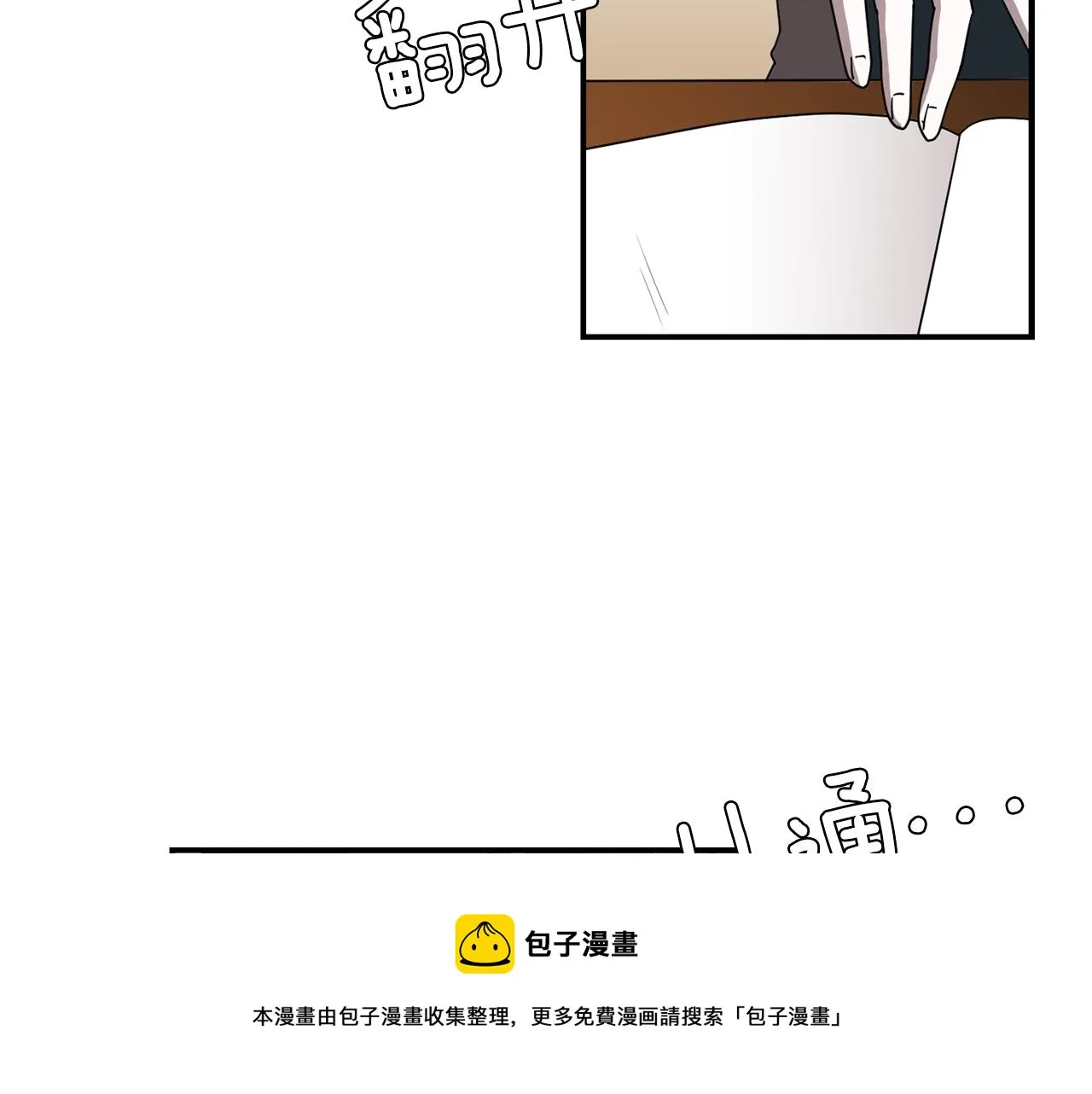 第68话 狭路相逢 第45页