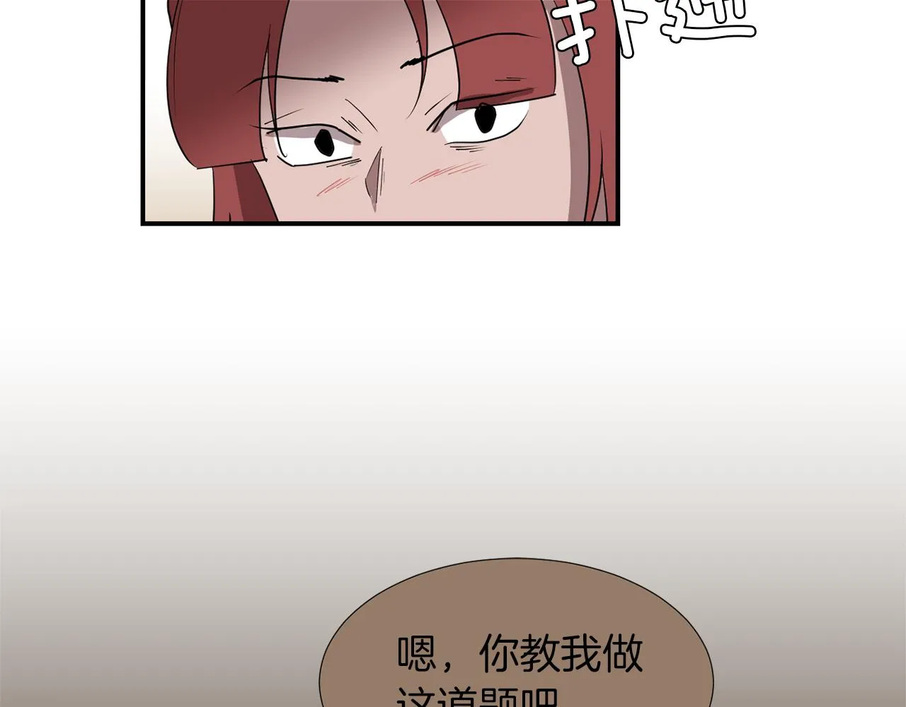 第68话 狭路相逢 第46页