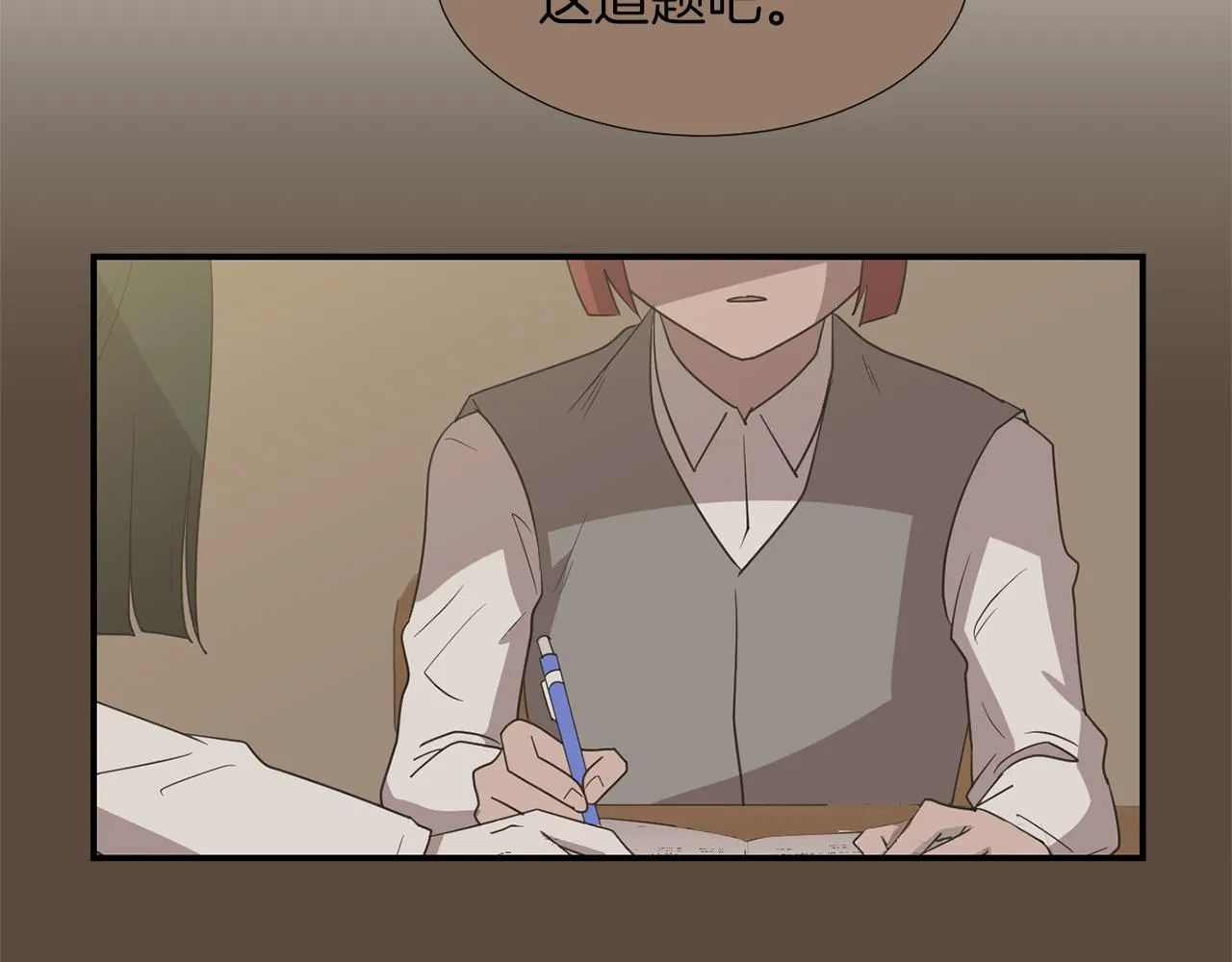 第68话 狭路相逢 第47页