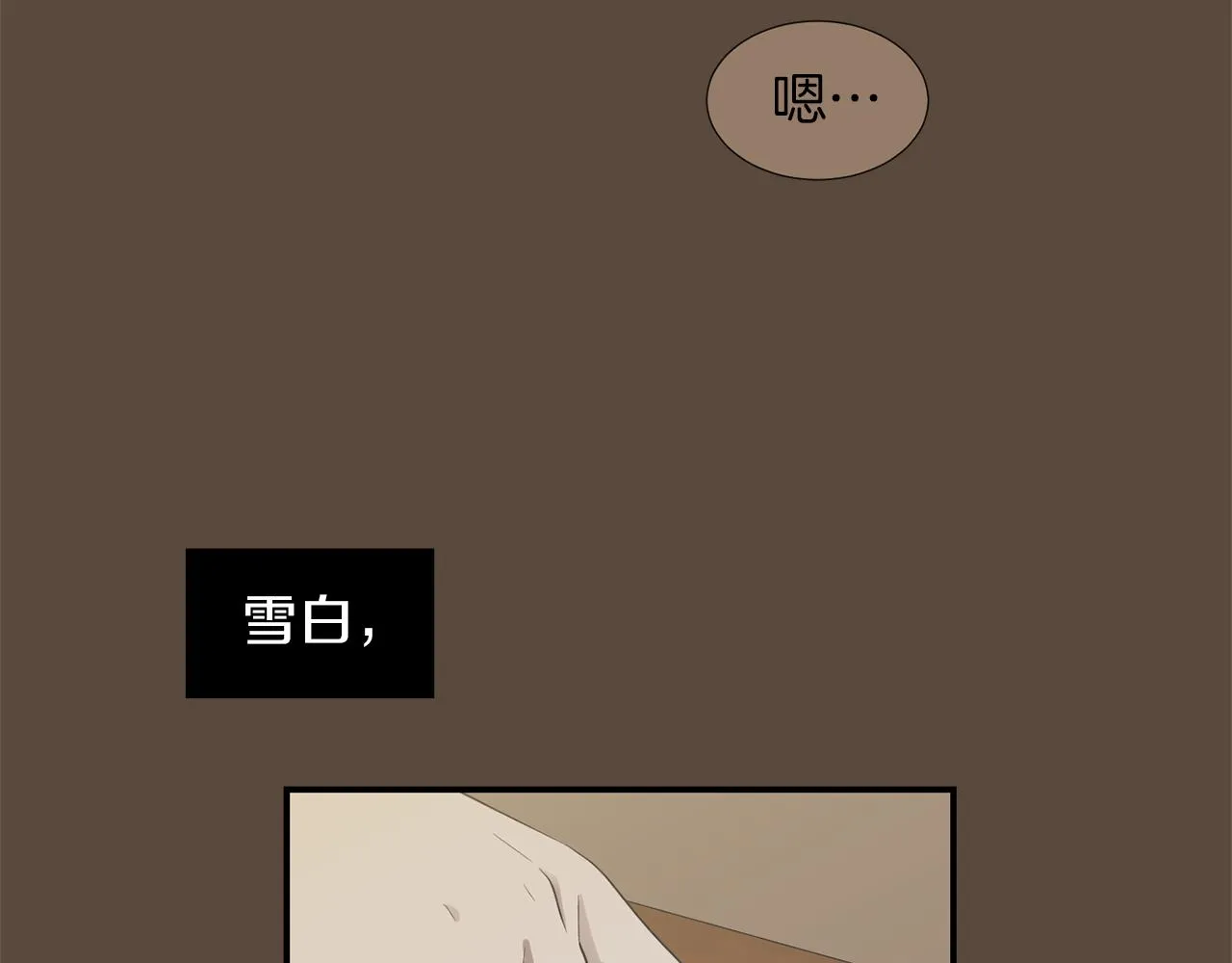 第68话 狭路相逢 第48页
