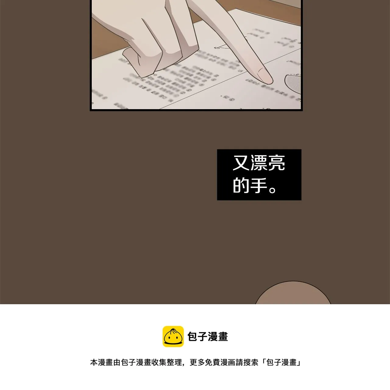 第68话 狭路相逢 第49页