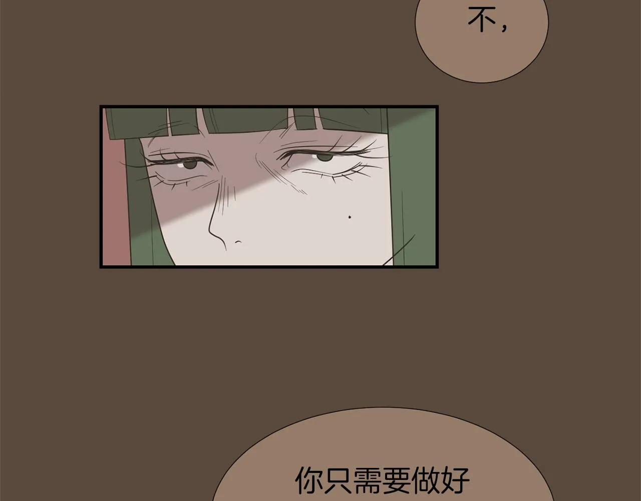 第68话 狭路相逢 第50页