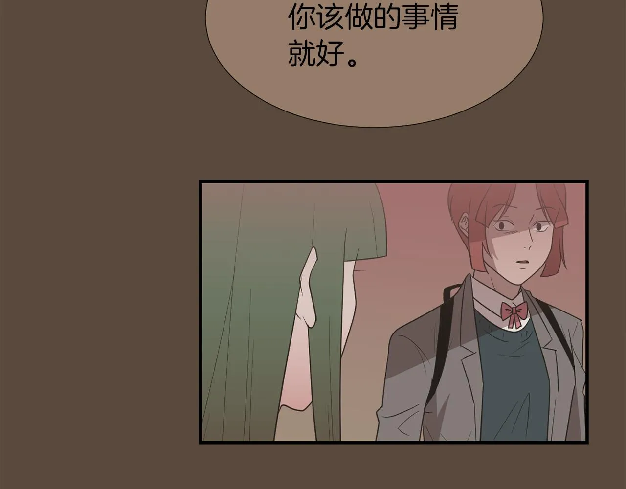 第68话 狭路相逢 第51页