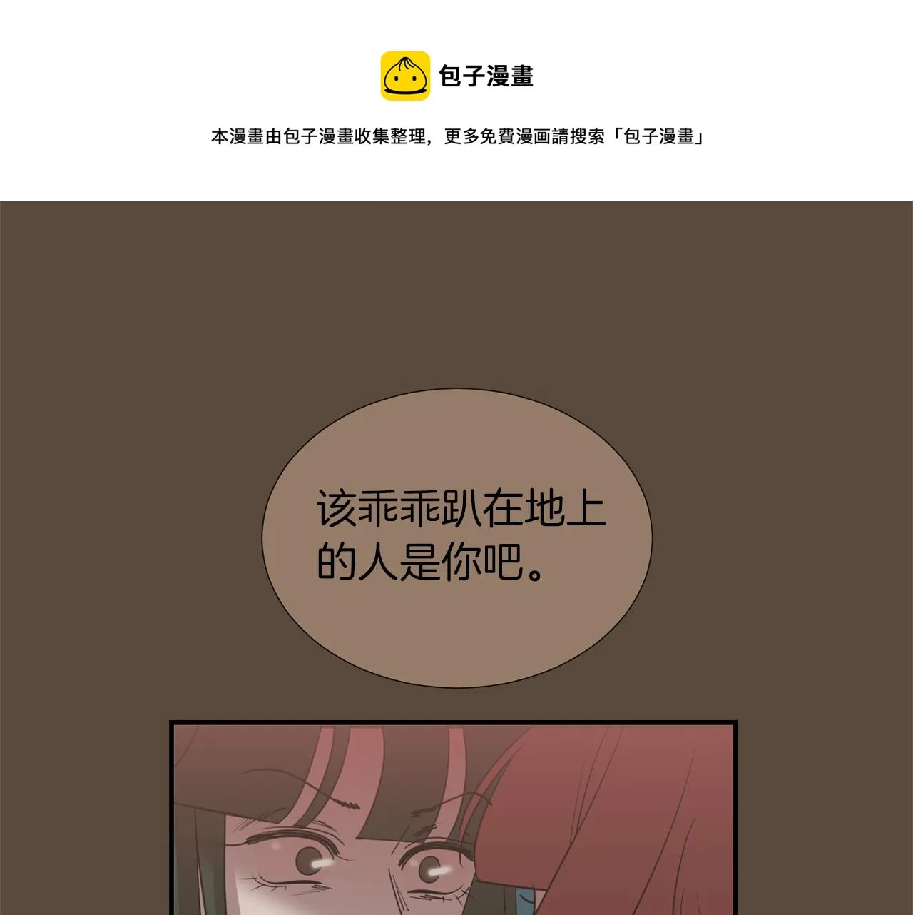 第68话 狭路相逢 第53页