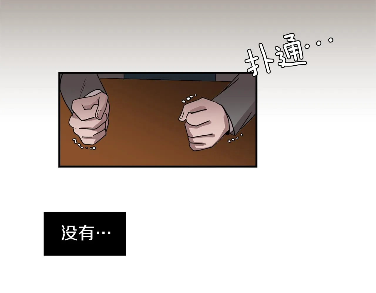第68话 狭路相逢 第55页
