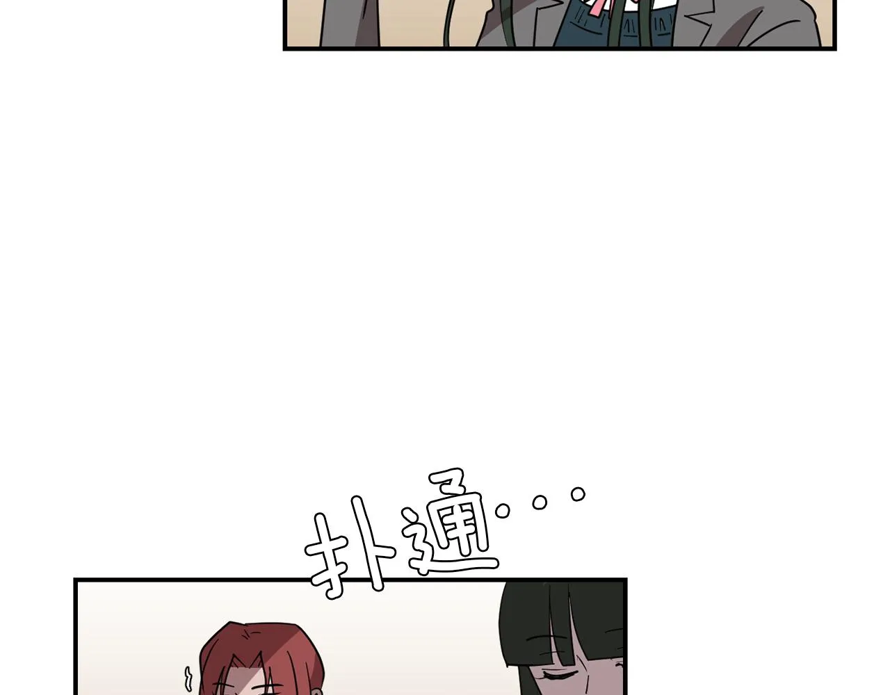 第68话 狭路相逢 第58页