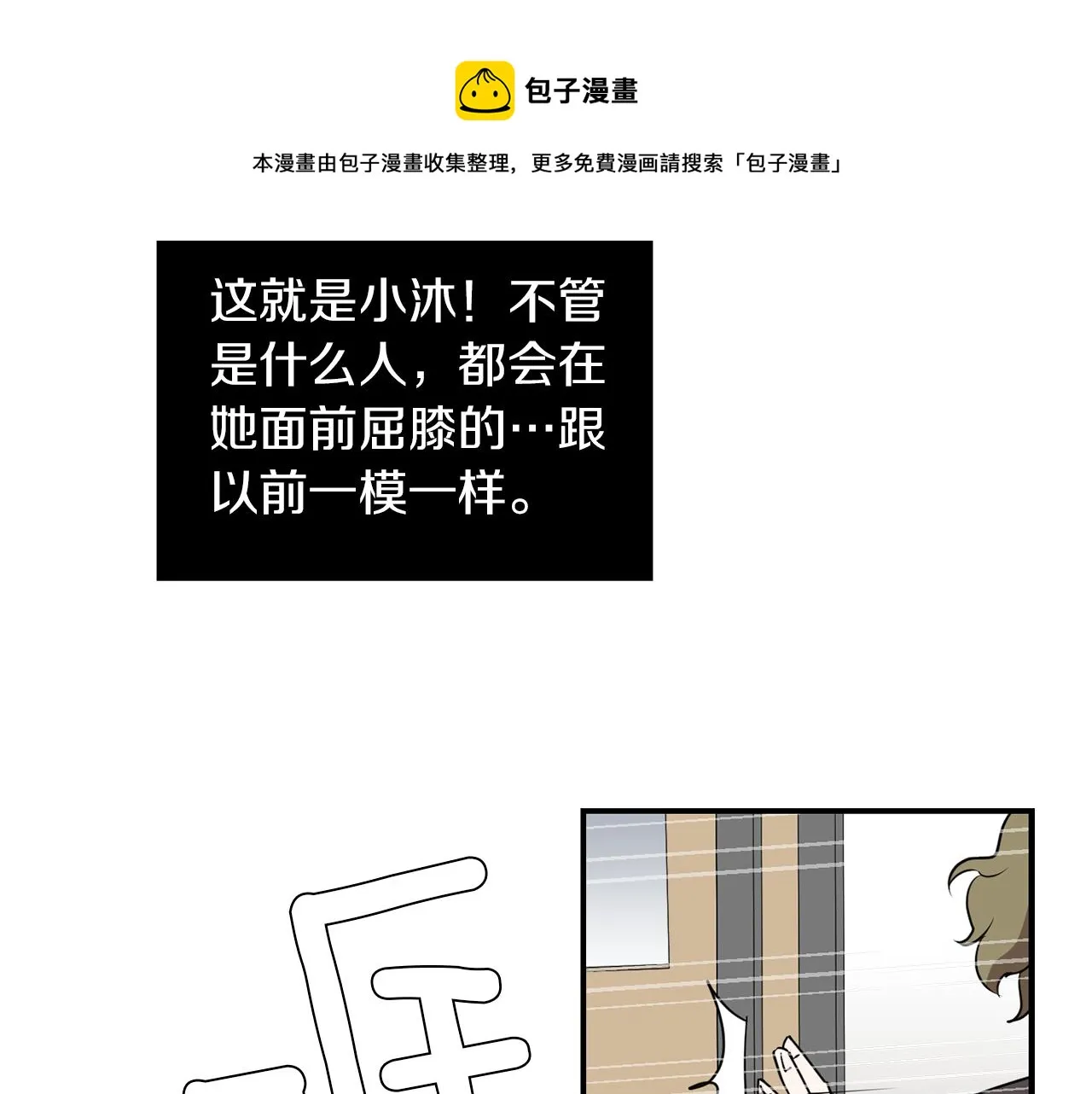 第68话 狭路相逢 第61页