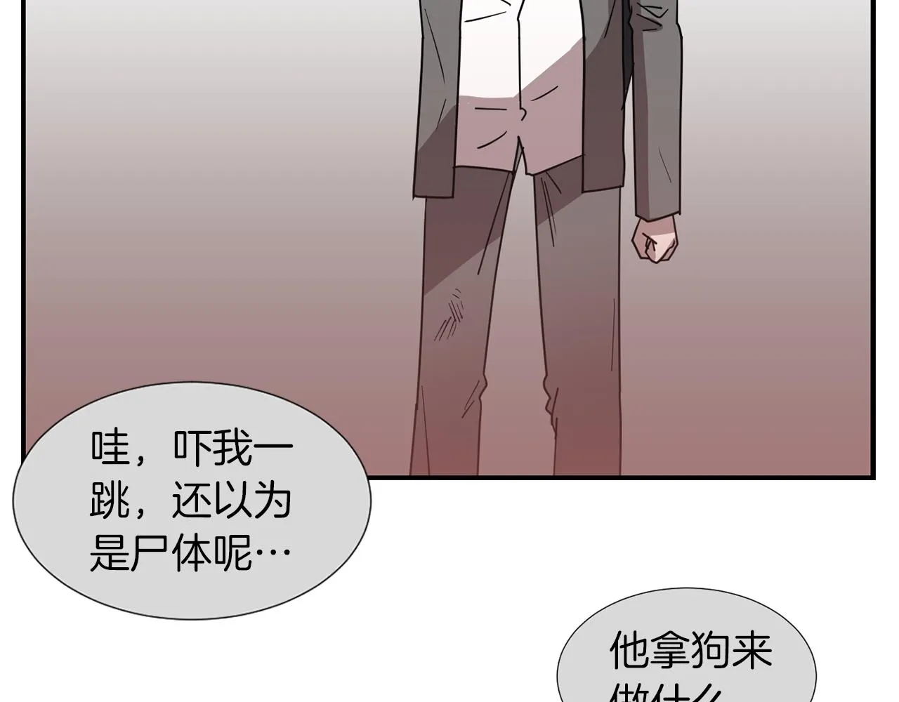 第68话 狭路相逢 第68页