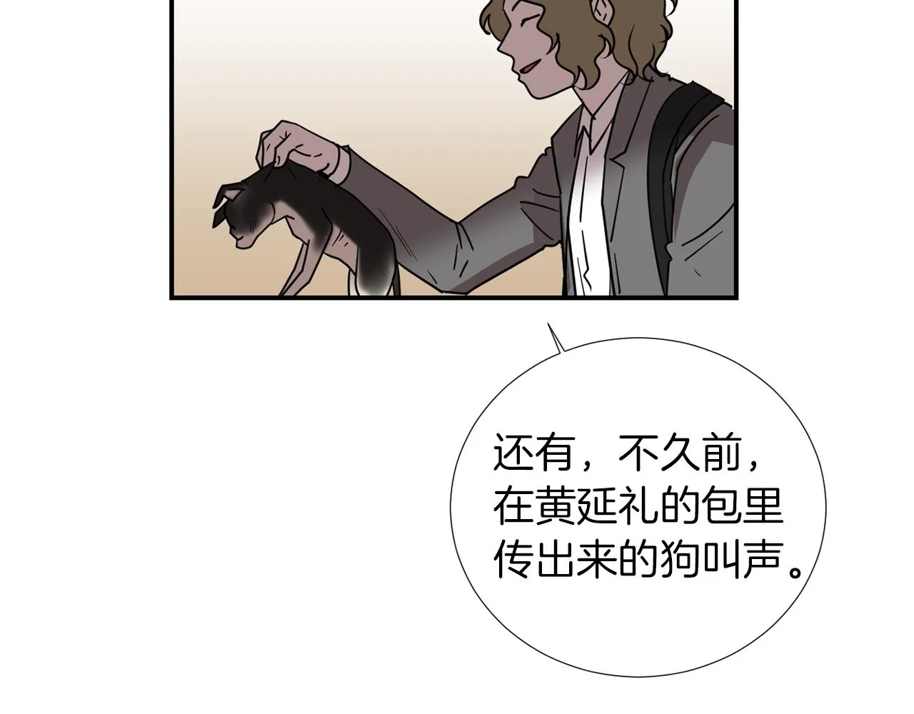 第68话 狭路相逢 第70页