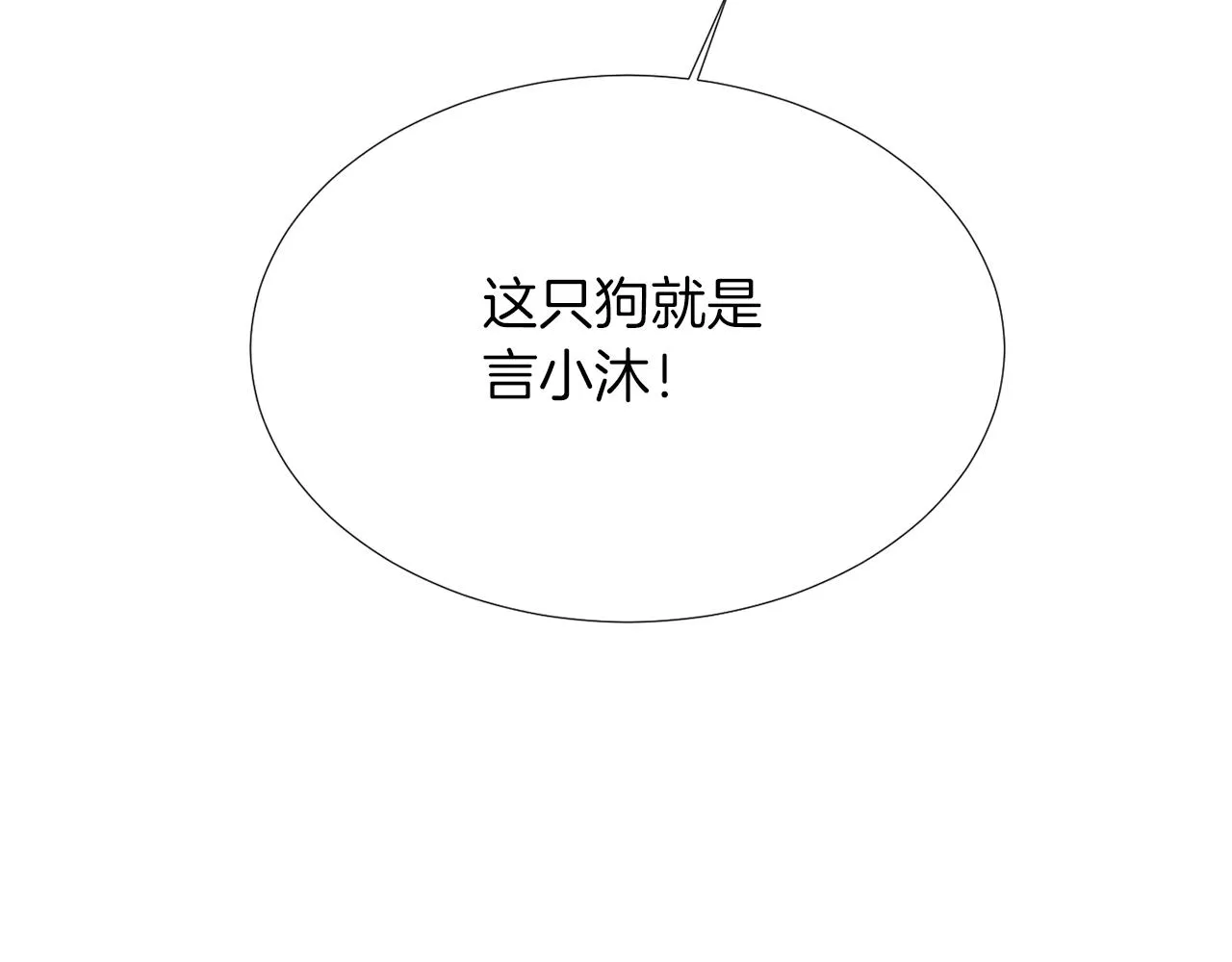 第68话 狭路相逢 第76页