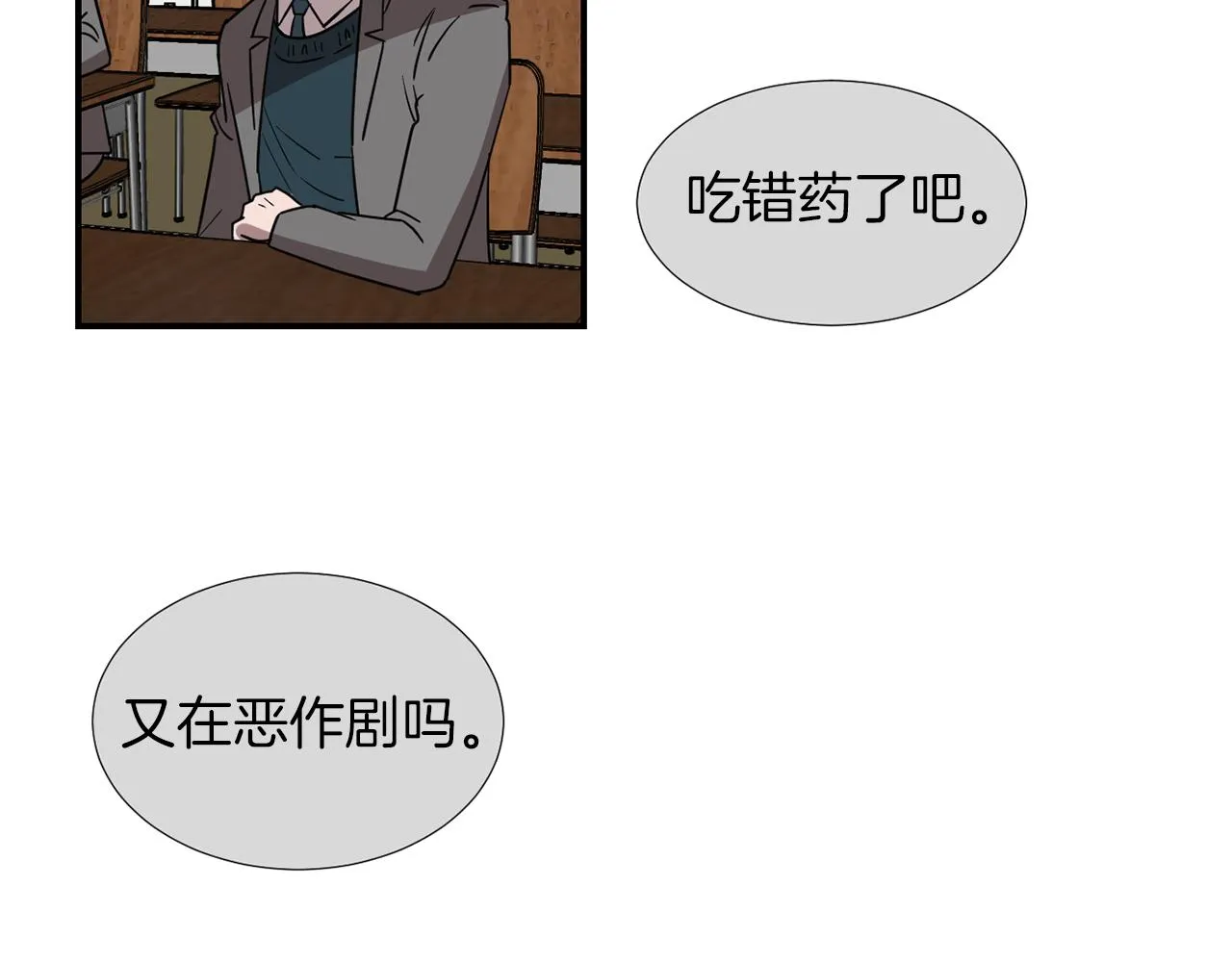 第68话 狭路相逢 第78页