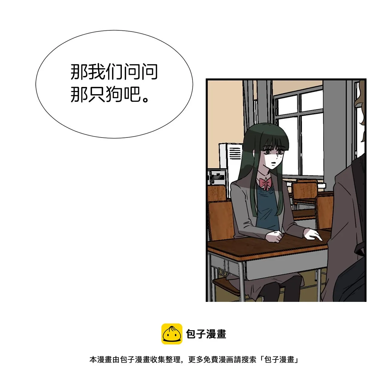 第68话 狭路相逢 第85页