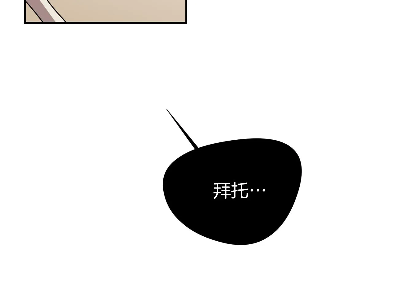 第68话 狭路相逢 第94页