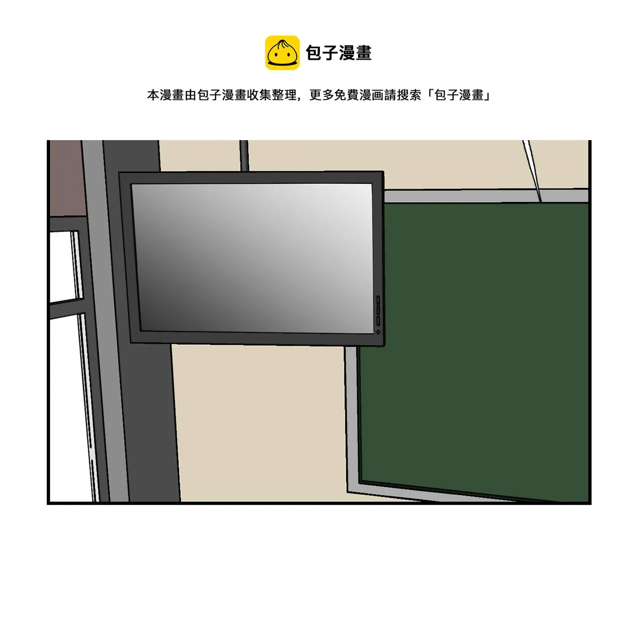 第68话 狭路相逢 第97页