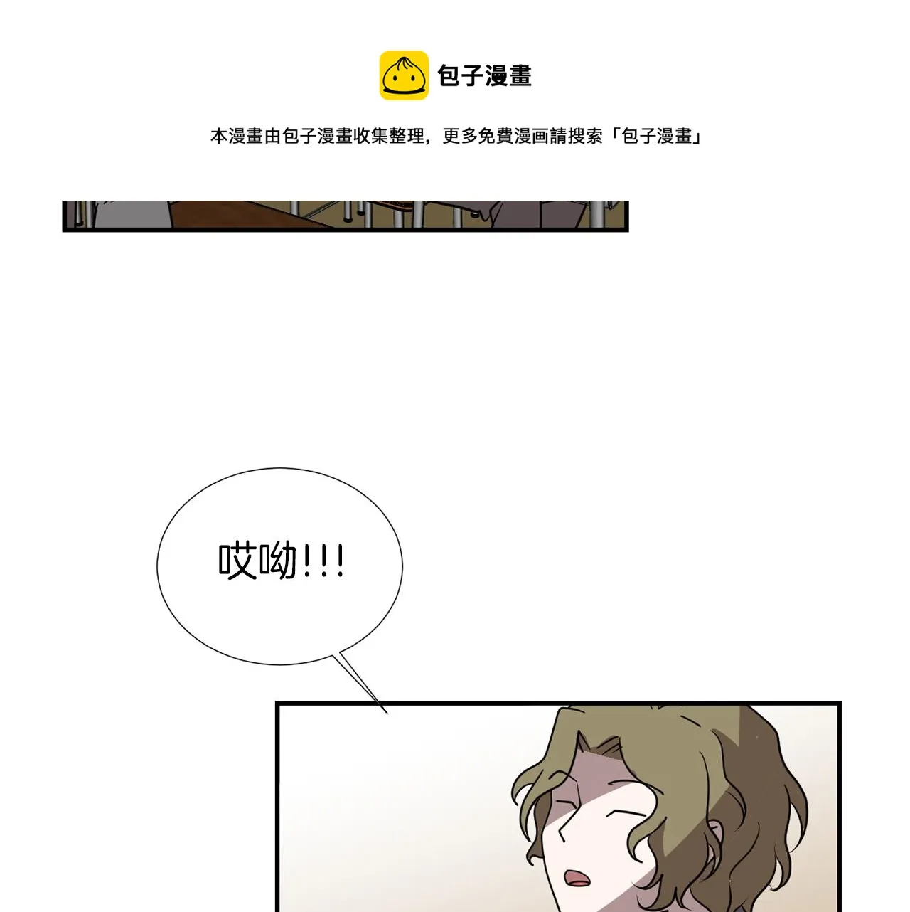 第68话 狭路相逢 第101页