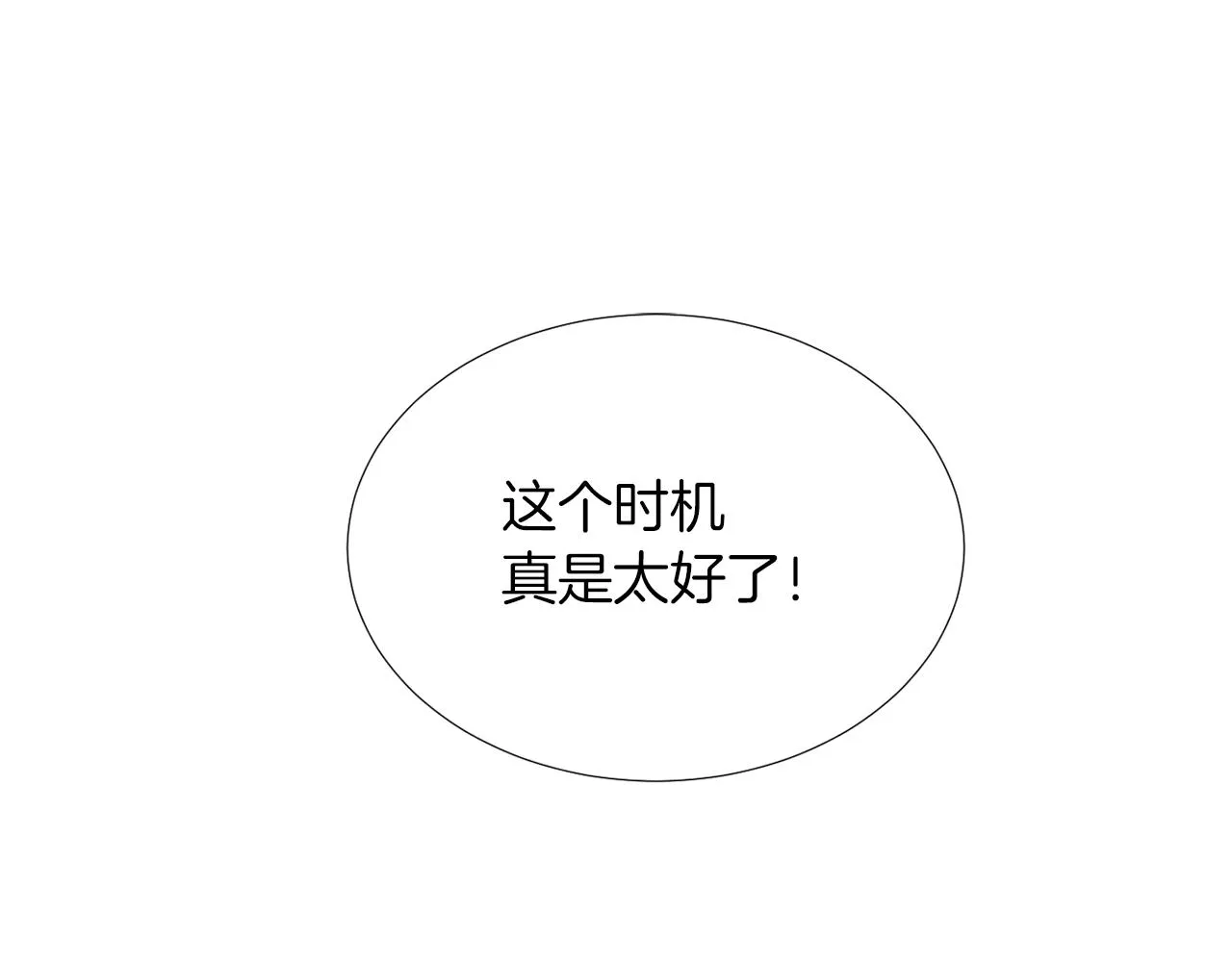 第68话 狭路相逢 第103页