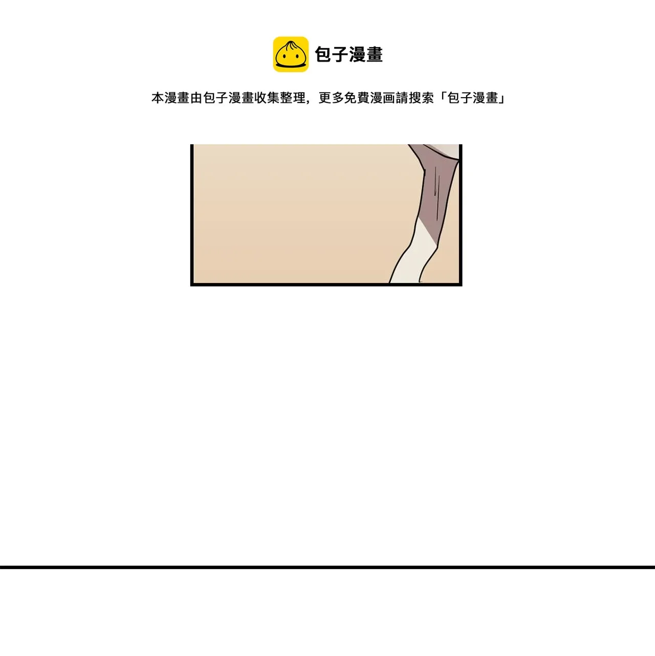 第68话 狭路相逢 第105页