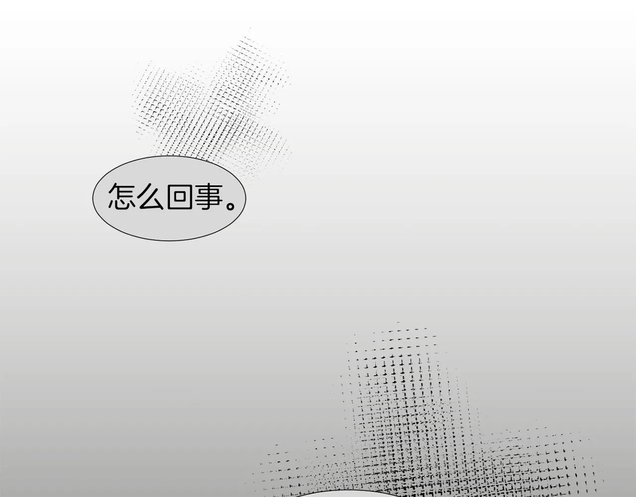第68话 狭路相逢 第106页